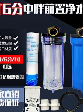 10寸中胖过滤瓶1寸6分口前置净水器管道过滤器加厚防爆带排气滤瓶