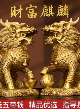 铜麒麟家居摆饰一对纯铜镇宅招财麒麟踩八卦麒麟办公室客厅装饰品
