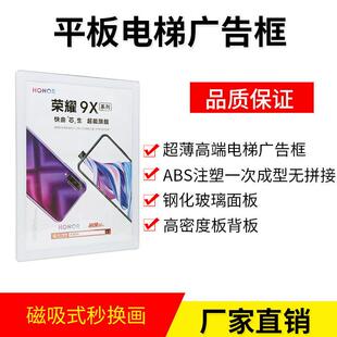 分众电梯间广告磁吸高端超薄挂墙传媒钢化玻璃海报宣传相画 画框
