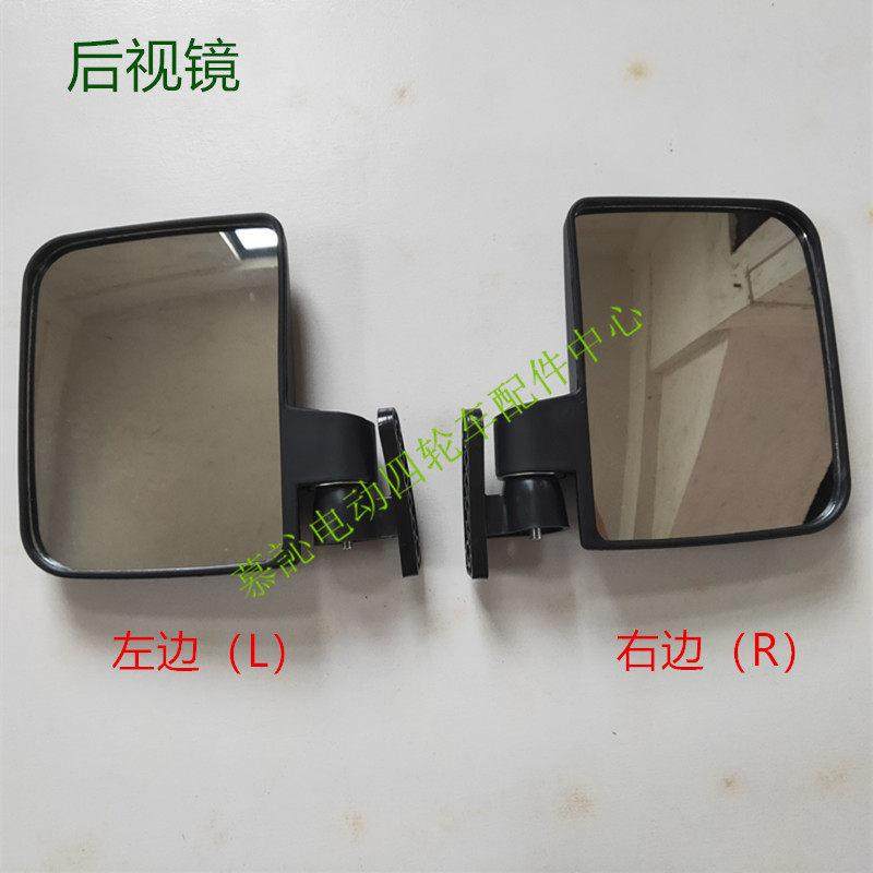 绿通电动观光游览车 高尔夫球车后视镜侧视镜倒车镜 朗晴整车配件