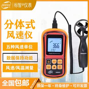 标智GM8901/GM8902高精度风速计风量计测风仪GM8903热敏式风速仪