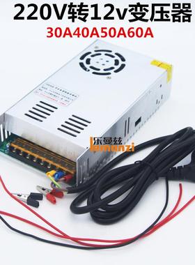 汽车音响功放改装家用试音柜220V转12v变压器电源转换器60A720w