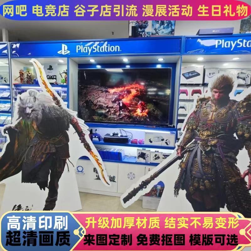 黑神话悟空等身人形立牌kt板广告牌店铺引流打卡展示支架展架定制