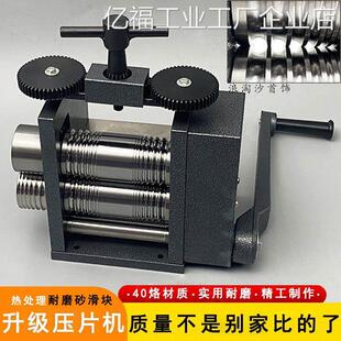 五金金银首饰压线压条压线金加工器材金银首饰压片机手摇压圆条圆