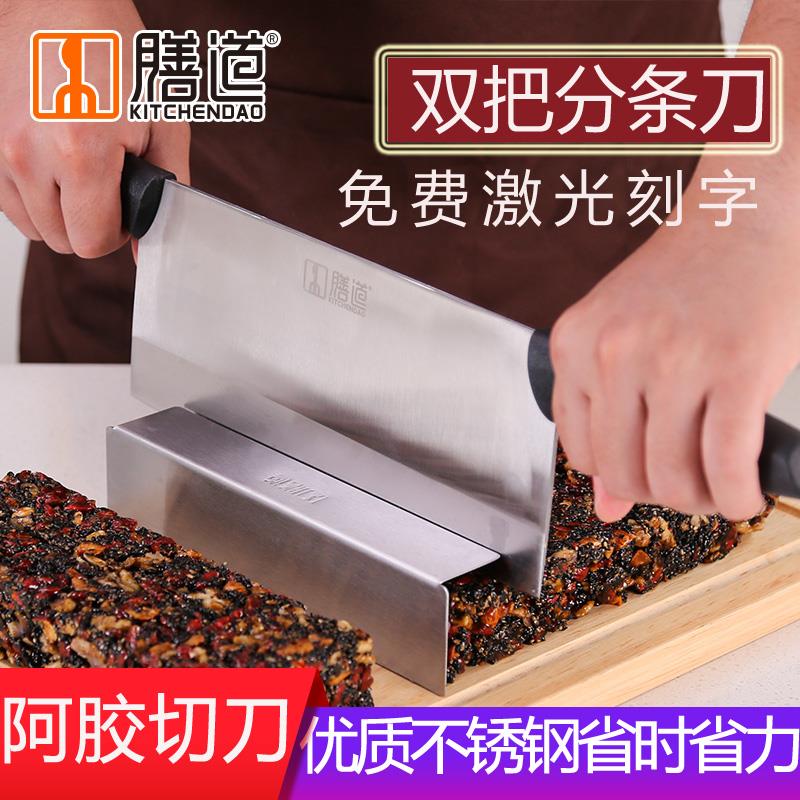 阿胶糕双把刀切条家用牛轧糖雪花酥固元膏手工专用双柄切片刀工具