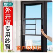 纱窗防护栏一体三段式 金刚网 定制防蚊防盗窗免打孔窗户铝合金自装