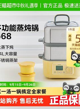北鼎不锈钢电蒸锅多功能家用一体大容量蒸炖锅全自动预约蒸箱G68