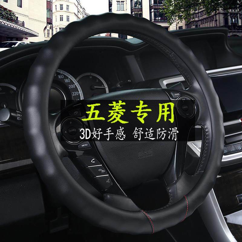 五菱之光s荣光v宏光s1厢型车小卡单排双排方向盘套四季通用型把套,汽车用品/电子/清洗/改装,方向盘套,淘宝优惠券,粉丝福利购,淘宝优惠卷