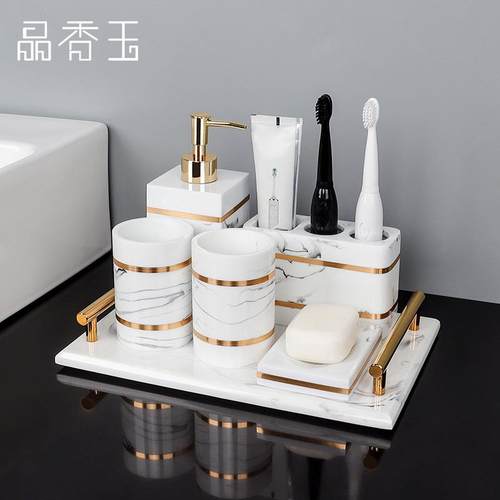 高档洗漱套装卫浴五件套组牙杯轻奢浴室用品洗手台托 托盘样板房