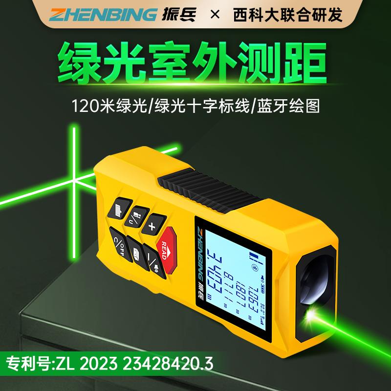 振兵绿光激光测距仪专利认证高精度测量尺西科大联合研发量房仪器