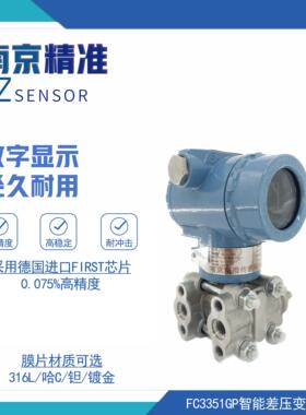 差压变送器组件AP310J， 装配夹块及泄压阀，全自动智能温补