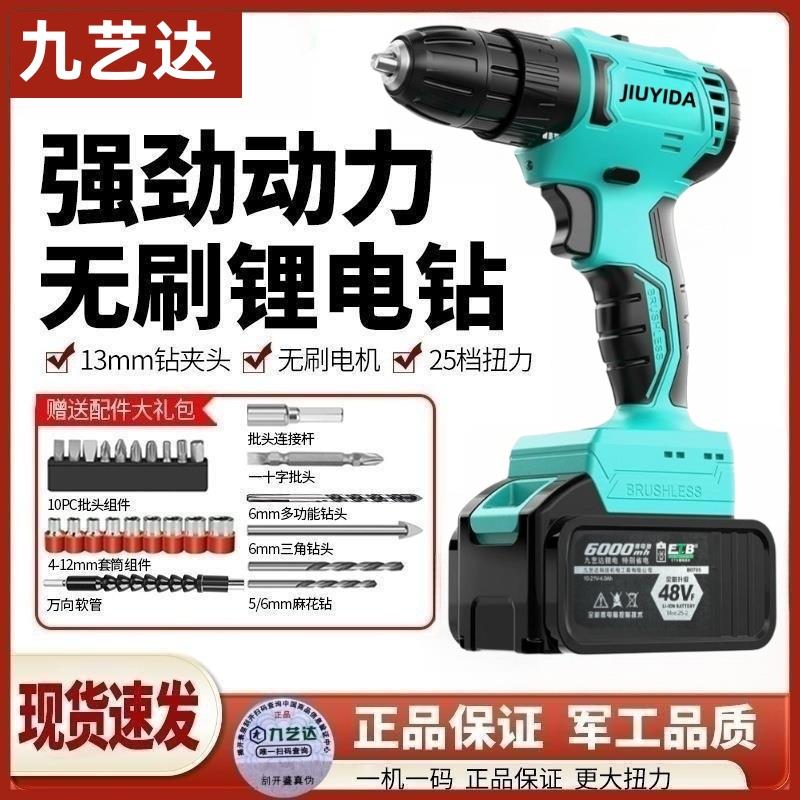 中国正品无刷纯铜120扭力大容量锂电手电钻冲击电动螺丝刀大功率