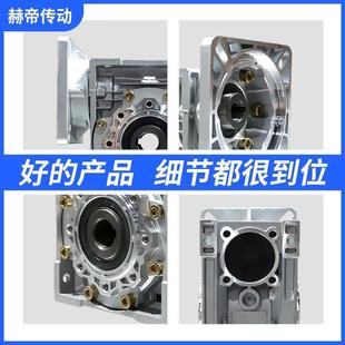 RV50减速机蜗轮蜗杆减速器小型变速器步进涡轮减速电机齿轮箱总成