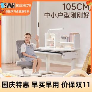 Swan糖天鹅儿童学习桌家用课桌椅套装 德国Sugar 学生写字实木书桌