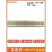 金谷田 理光 绘迪UV平板打印机30020UV固化干燥紫外线灯1000W