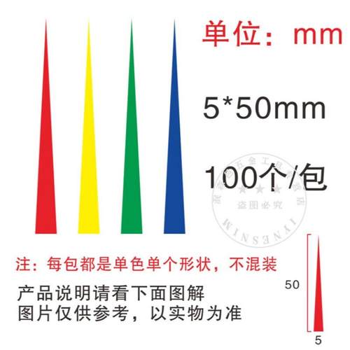 压力表上下限标签纸压力表指针标识贴箭头指示贴/反光红色箭头仪
