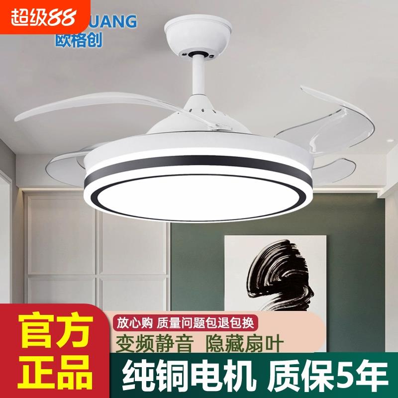 客厅智能餐厅隐形风扇灯新款家用变频大风力吊扇灯无极卧室吸顶灯