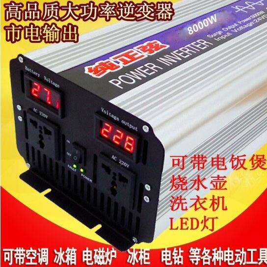 正弦波3000W5000W8000W纯正玄波逆变器60V72V48V带冰激凌机冰柜