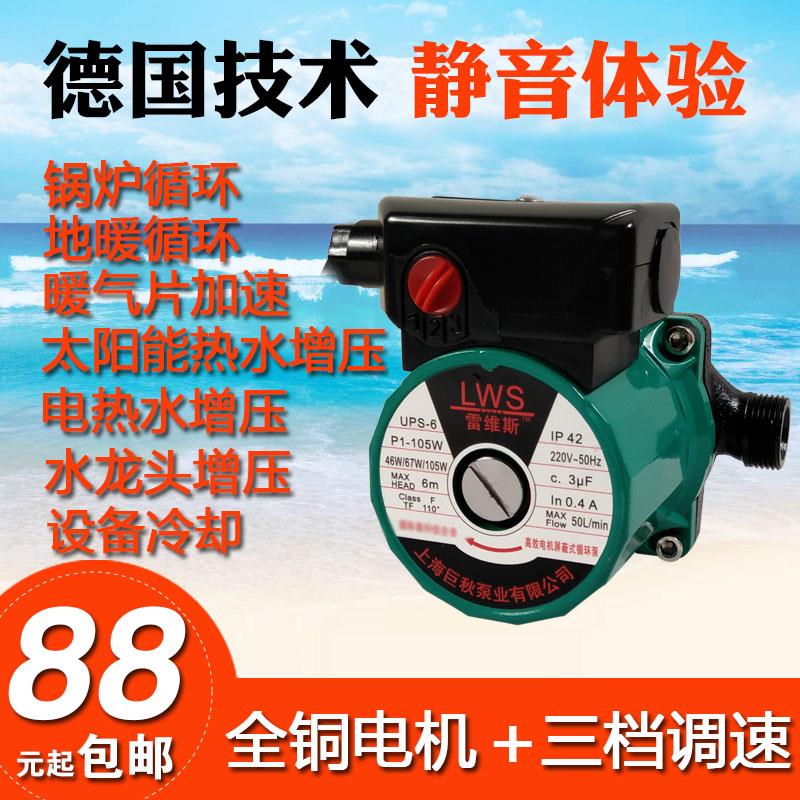 静音水泵管道水压增压泵家用自来水屏蔽泵暖气循环泵热水器加压泵