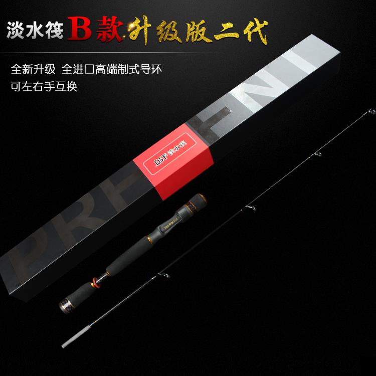 淡水筏弹簧弯头筏竿B款 微铅定层筏钓竿组合筏杆富士手柄轮座导环