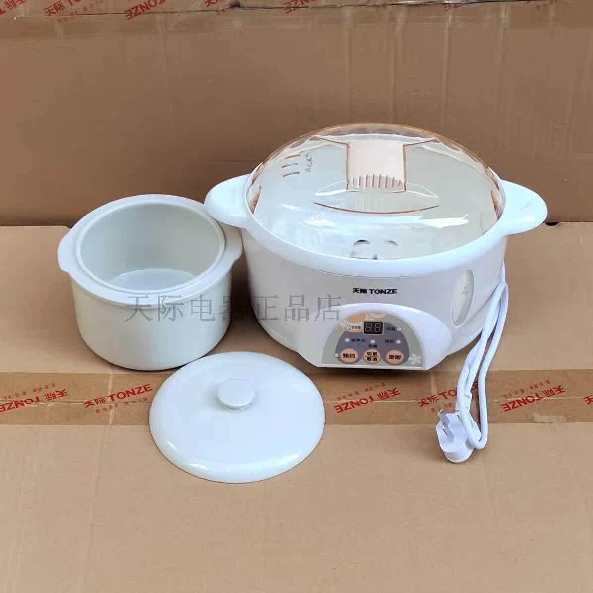 天际隔水电炖锅煲汤 10KD(B)外锅塑料盖陶瓷炖盅盖子 一锅1胆预约