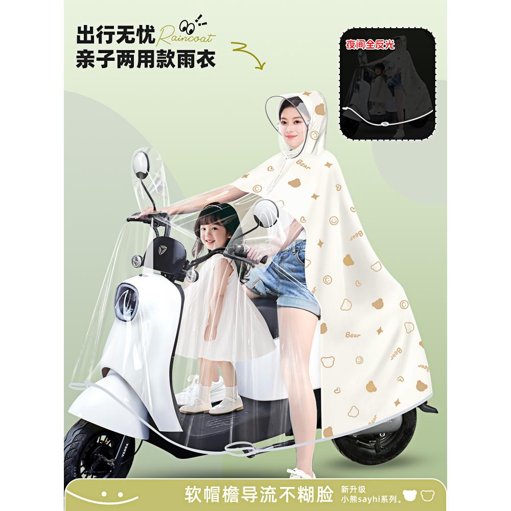 电动车雨衣亲子双人母子长款全身防暴雨披电瓶摩托车加大加厚雨衣