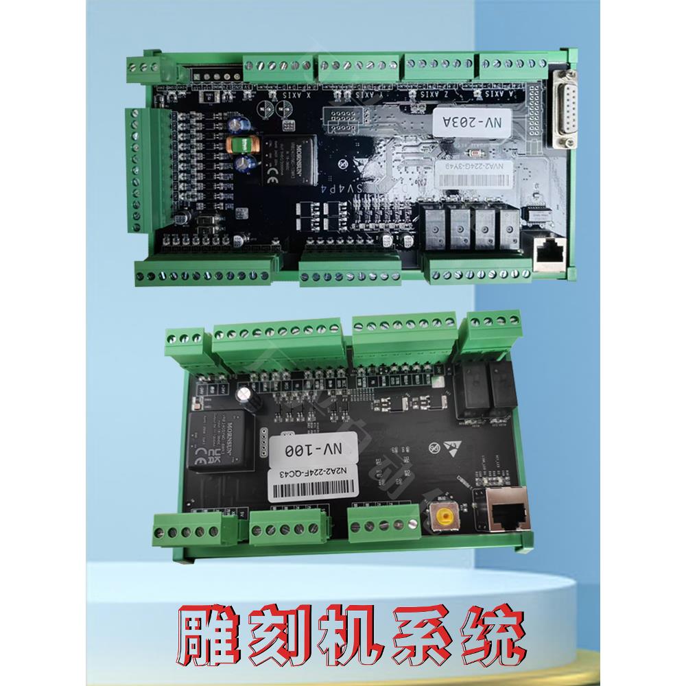 兴多维三轴四轴系统广告木工运动控制器替代维宏系统雕刻机控制卡