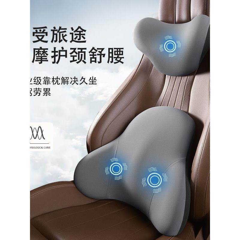 汽车头枕腰电动靠驾驶座椅记忆棉靠枕靠背腰垫腰托车载枕头护颈垫