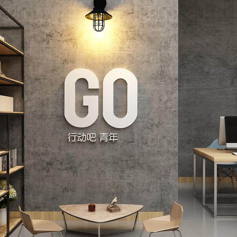 办公室墙面装饰画氛围激励志标语贴纸企业文化公司背景会议室布置,家居饰品,软装墙贴,淘宝优惠券,粉丝福利购,淘宝优惠卷