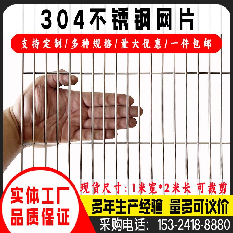 304不锈钢网格diy不锈钢鸟笼网片焊接网加粗可裁剪定制包邮