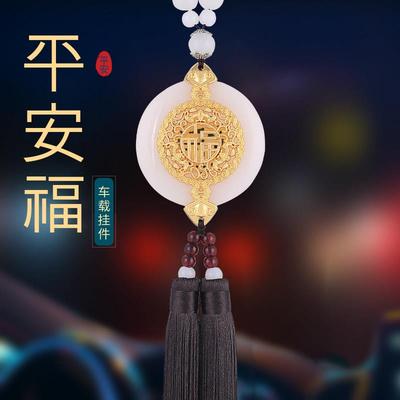 车上挂件的装饰品2025新款摆件车饰饰品高档高端平安符吊坠男士女