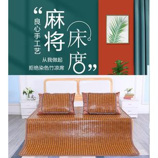麻将凉席床席可折叠单人学生宿舍竹席家用1.5米1.8床双人凉席 夏季