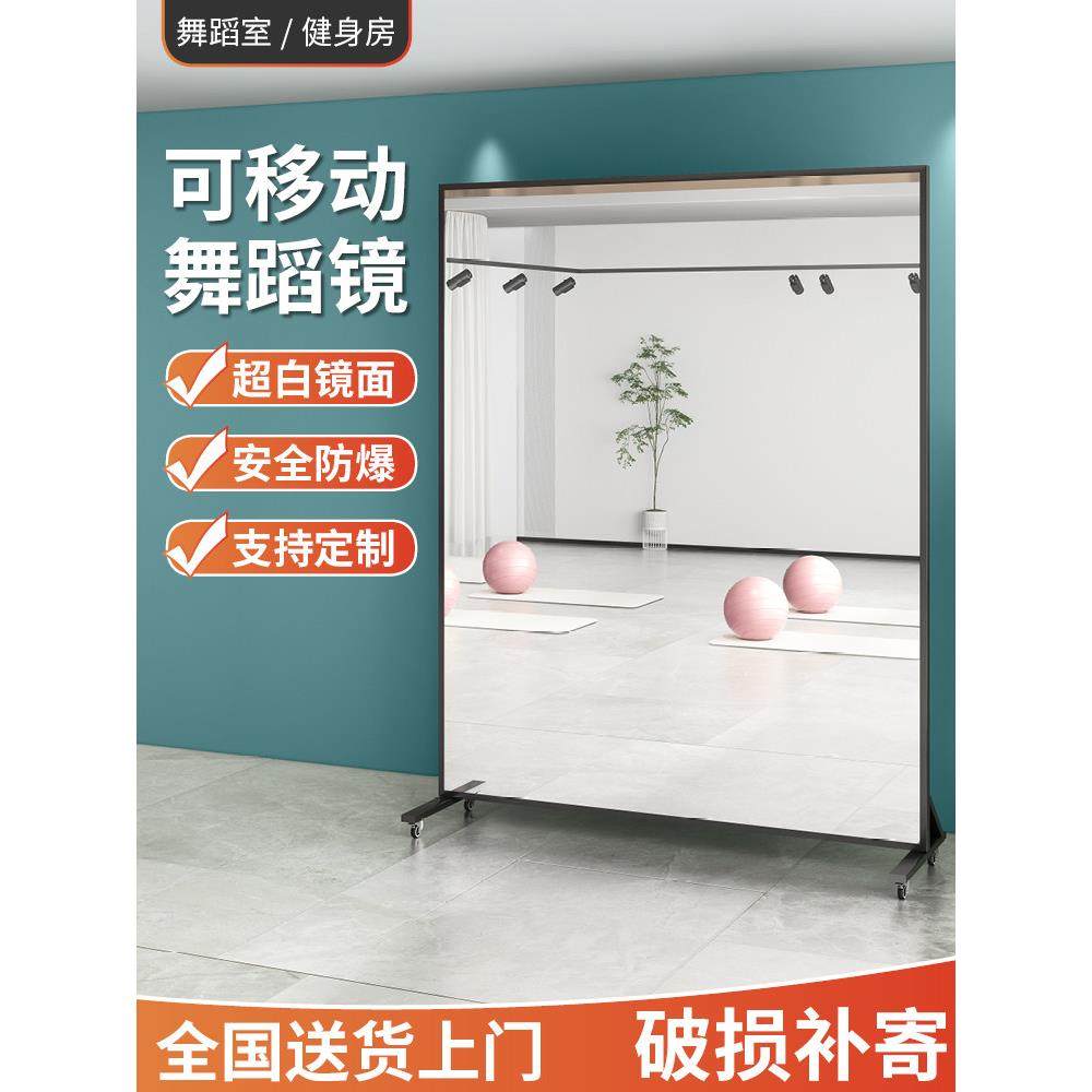 家用舞蹈镜可移动舞蹈镜子健身练舞专用镜子全身穿衣镜落地镜超白,住宅家具,舞蹈镜,淘宝优惠券,粉丝福利购,淘宝优惠卷