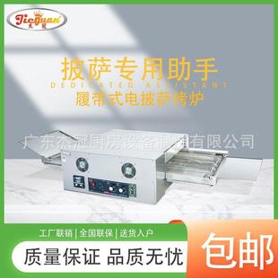 比萨烤箱烤披萨烤面包胚专用 电披萨烤炉炼式 商用LD 2S履带式