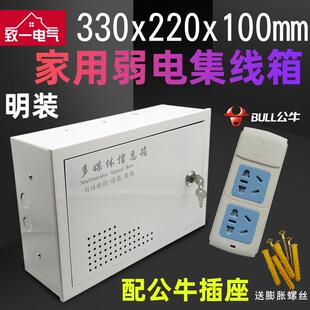多媒体信息箱明装弱电箱家用集线 线箱300*200带锁布线 线网路箱