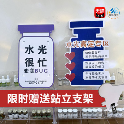 嘭嘭水光肌美容院开业布置功效展示宣传KT板定制皮肤医美活动拍照