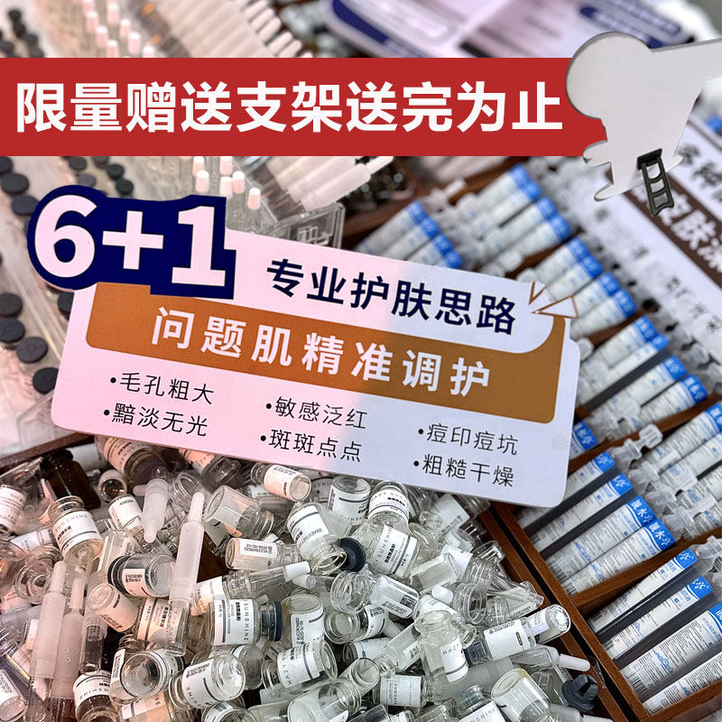 定制医美美容院开业布置活动拍照PVC皮肤水光功效展示仪器宣传板