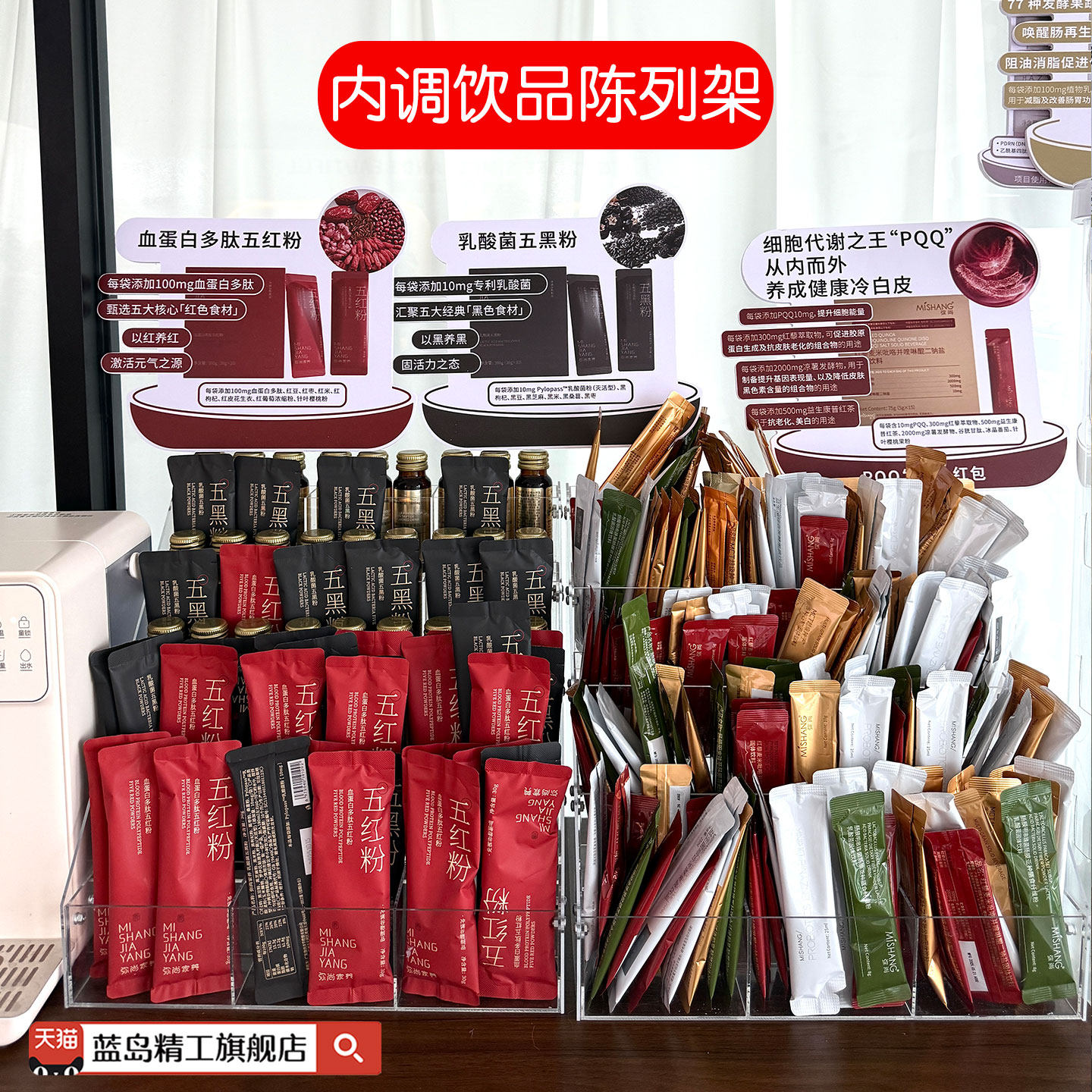内调饮品咖啡益生菌亚克力置物架桌面收纳盒美容院水光针冻干粉