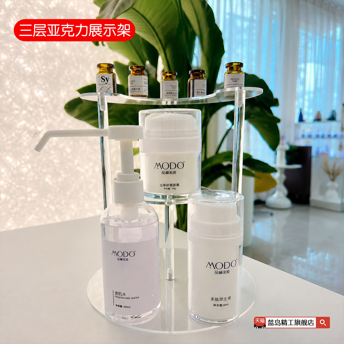 水光针管架展示架亚克力桌面收纳图片