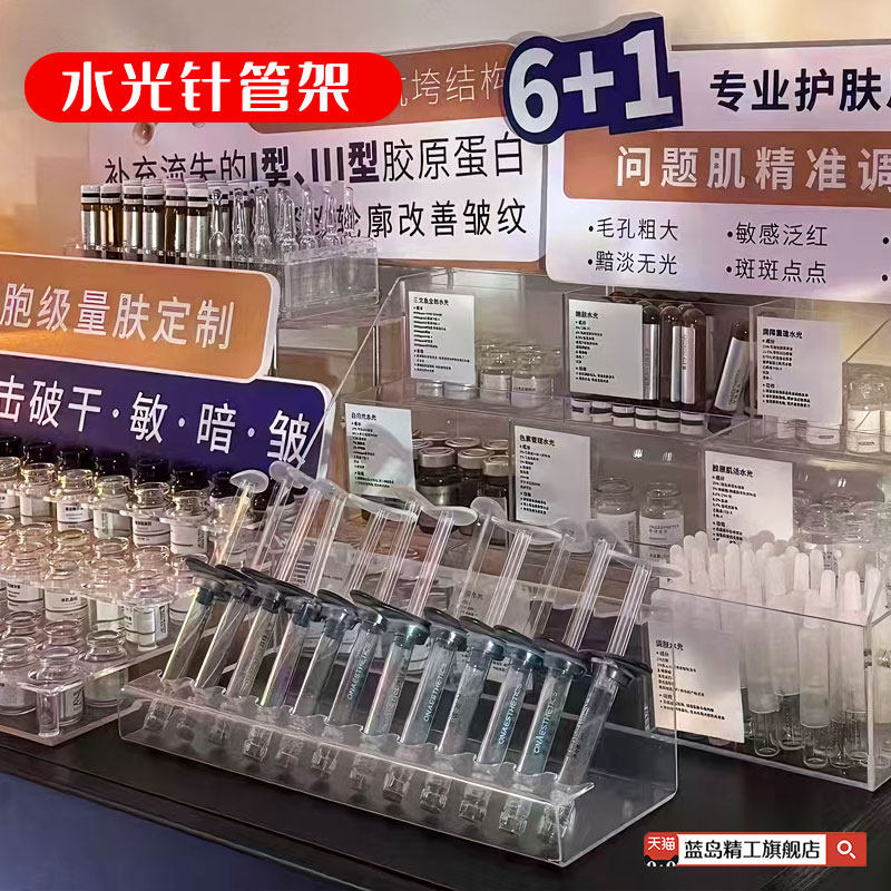 水光针管展示架水光针冻干粉陈列架皮肤管理亚克力桌面口红收纳盒