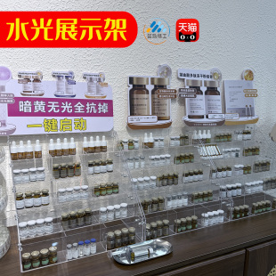 水光针冻干粉陈列架皮肤管理亚克力安瓶精华展示架桌面口红收纳盒