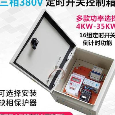 直销新品三相定时开关定时p器380V水泵增氧机电机大功率时控开关