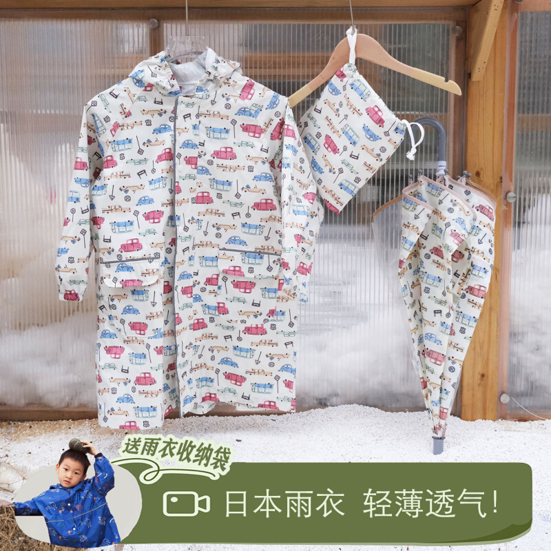 日本儿童雨衣男童2022新款轻便速干男童幼儿园小学生卡通汽车雨服