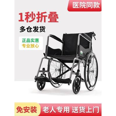 轮椅车折叠轻便老人专用老年人带坐便骨折抬腿医院同款孕妇手推车