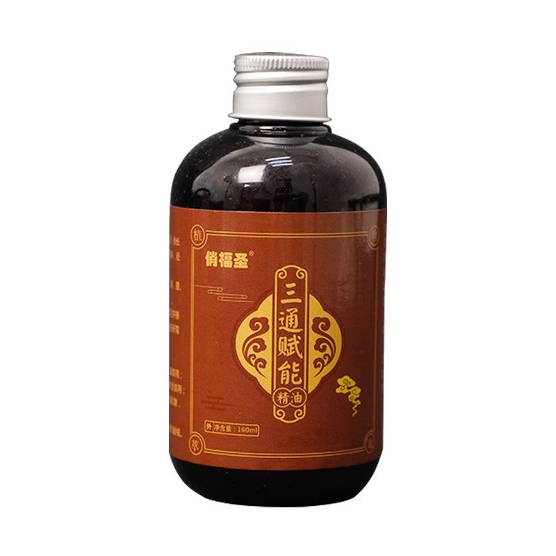 俏福圣三通賦能精油160ml/瓶活絡(luò)刮痧按摩推拿開(kāi)背精油艾灸液qq