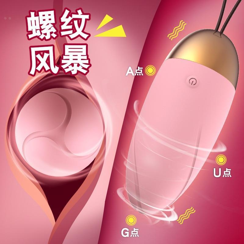 私密解压用具外出小礼品女用穿戴无线遥控变频情调玩具外出小礼品