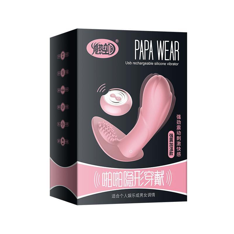 私密爆熱空間解壓型用具啪啪噠噠穿戴情調(diào)玩具外出小禮品女用無線