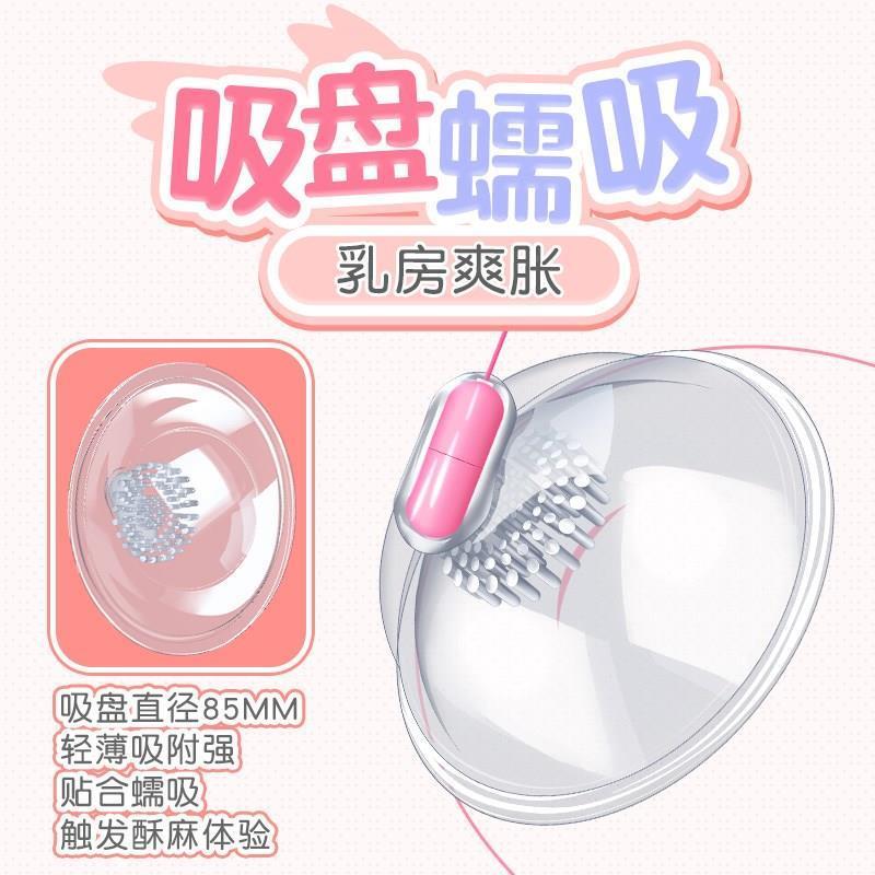 女性乳房按摩器乳头刺激舔吸阴女用品调情趣胸部奶头夹性成人神器