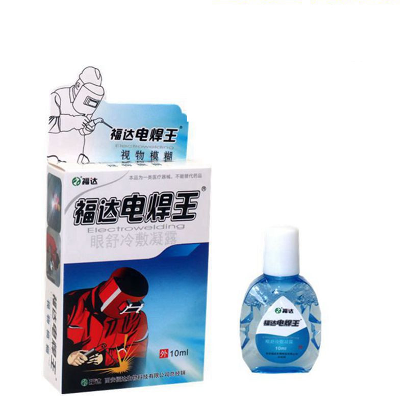 福達電焊王眼舒冷敷凝露10ml/盒電焊工強光眼部護理滴眼液qq