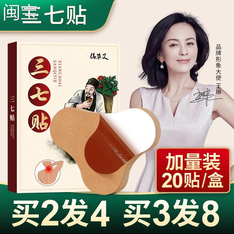 正品仙草艾三七贴颈椎热敷百年膝盖腰椎艾灸艾草帖扁氏官方旗舰店
